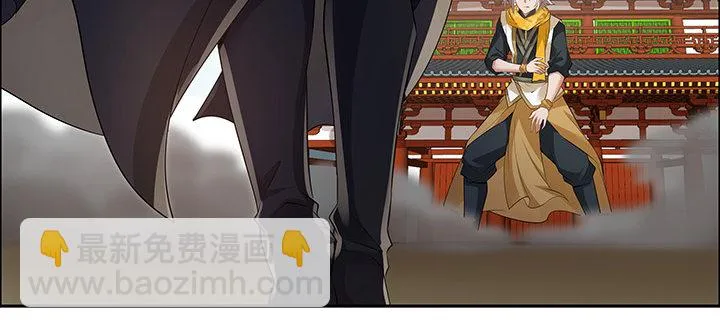 39话 蛟龙现身 第6页