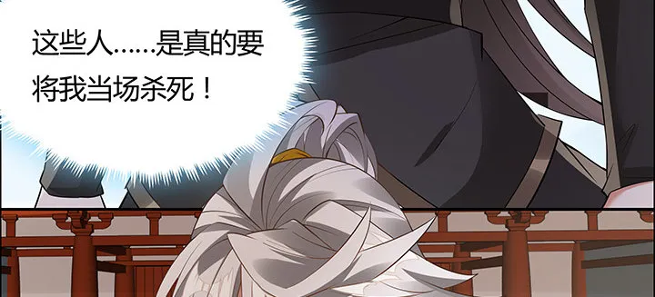 39话 蛟龙现身 第10页