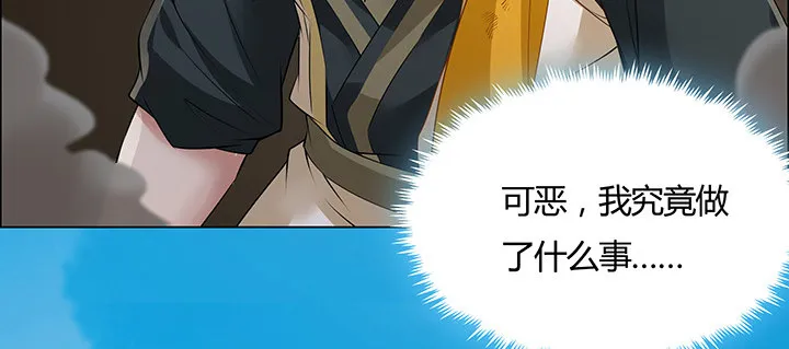 39话 蛟龙现身 第12页