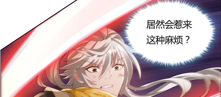 39话 蛟龙现身 第20页