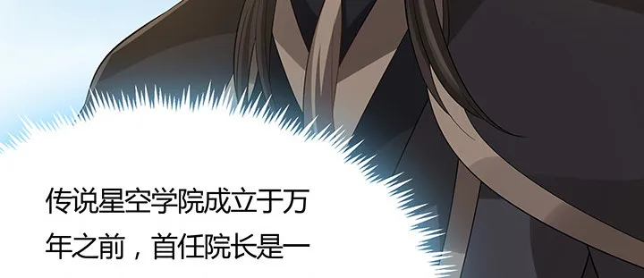 39话 蛟龙现身 第28页