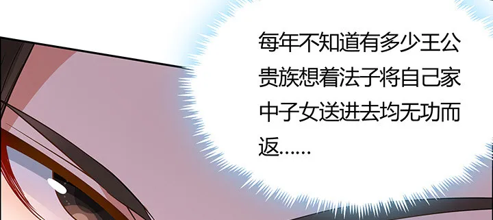 39话 蛟龙现身 第30页