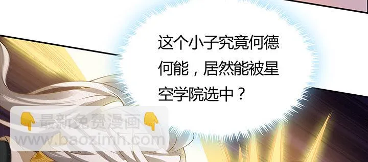 39话 蛟龙现身 第32页
