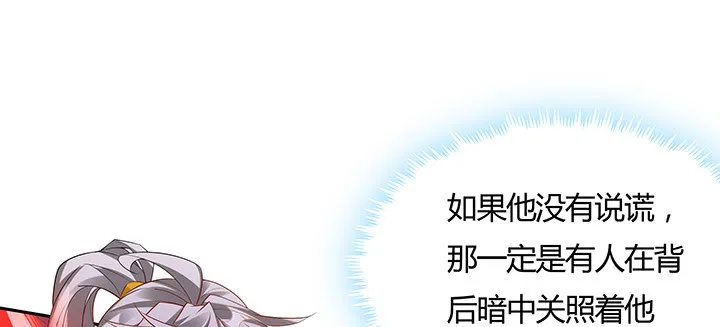 39话 蛟龙现身 第35页