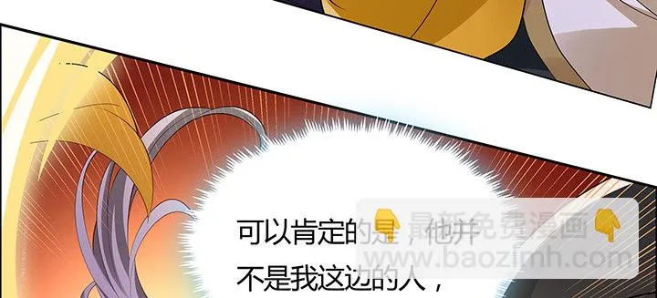 39话 蛟龙现身 第40页