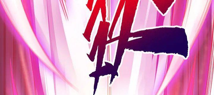39话 蛟龙现身 第64页
