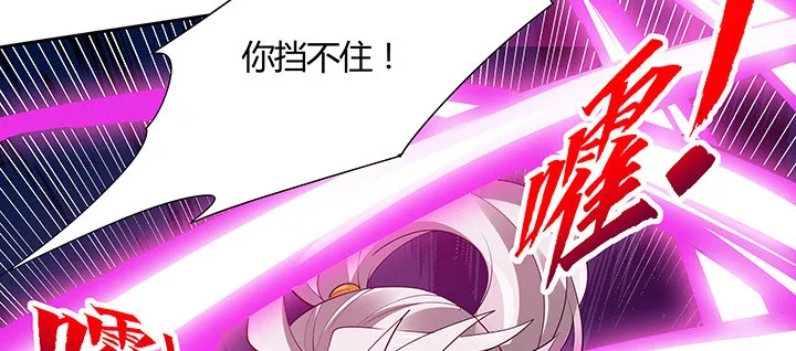 39话 蛟龙现身 第96页