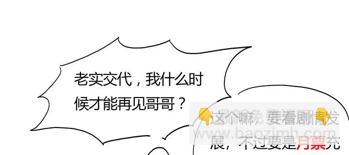 39话 蛟龙现身 第149页