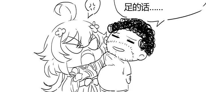 39话 蛟龙现身 第150页
