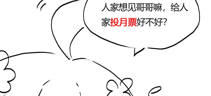 39话 蛟龙现身 第152页