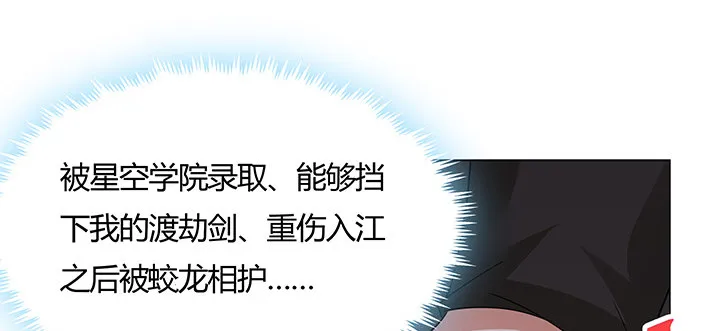 40话 龙族之仇 第15页
