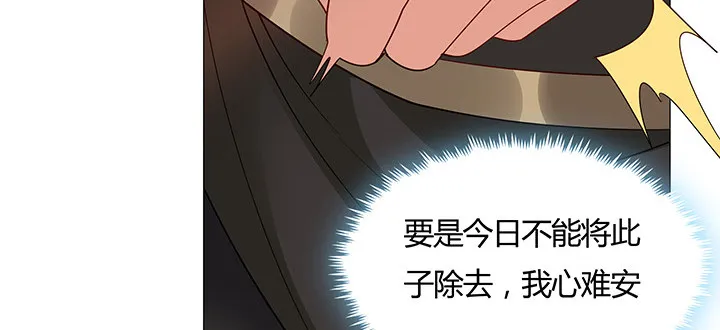 40话 龙族之仇 第17页