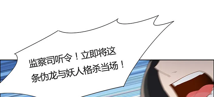 40话 龙族之仇 第19页