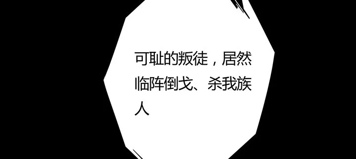 40话 龙族之仇 第32页
