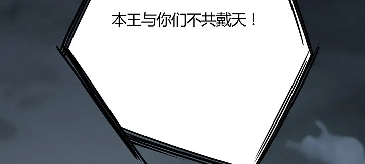 40话 龙族之仇 第38页