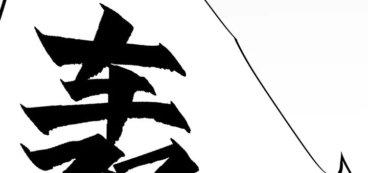 40话 龙族之仇 第49页