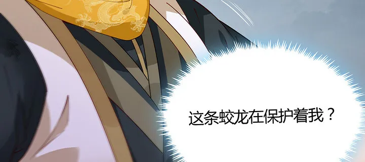 40话 龙族之仇 第75页
