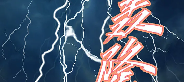 40话 龙族之仇 第135页
