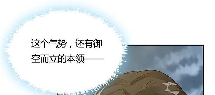 41话 渡劫剑下 第14页