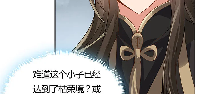 41话 渡劫剑下 第16页