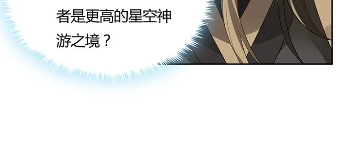 41话 渡劫剑下 第17页