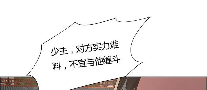 41话 渡劫剑下 第18页
