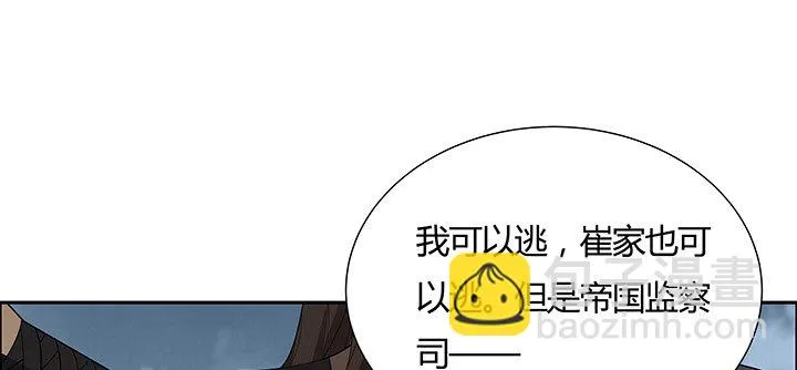 41话 渡劫剑下 第22页