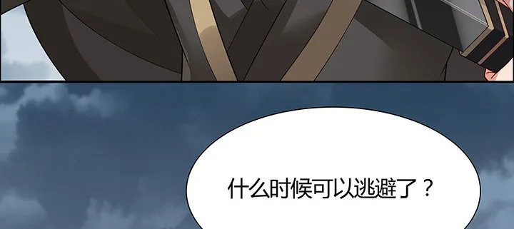 41话 渡劫剑下 第24页