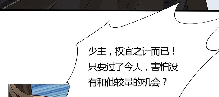 41话 渡劫剑下 第29页