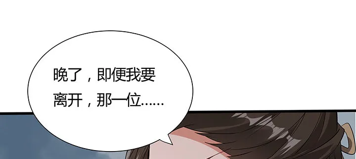 41话 渡劫剑下 第32页