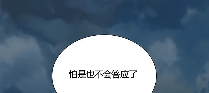 41话 渡劫剑下 第35页