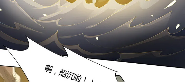 41话 渡劫剑下 第52页
