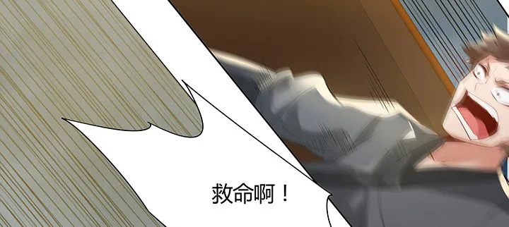 41话 渡劫剑下 第54页