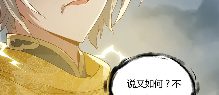 41话 渡劫剑下 第63页