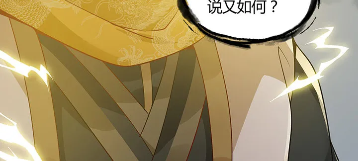 41话 渡劫剑下 第64页