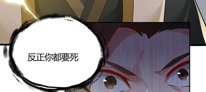 41话 渡劫剑下 第65页