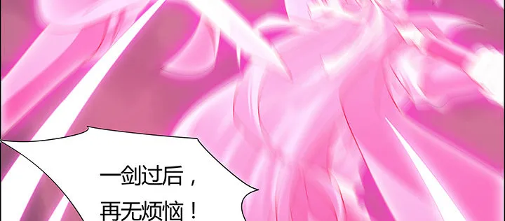 41话 渡劫剑下 第81页