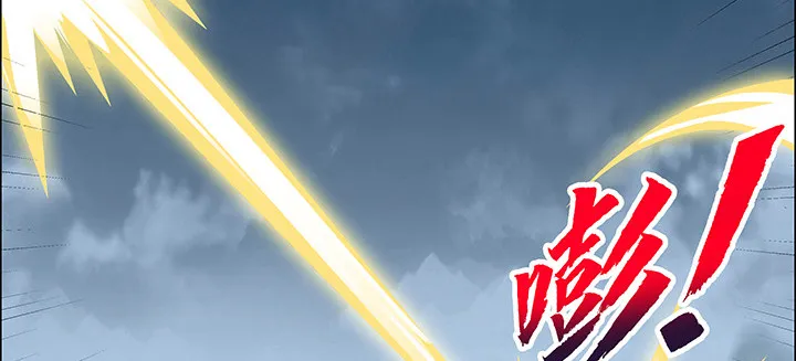 41话 渡劫剑下 第95页