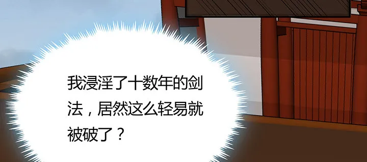 41话 渡劫剑下 第99页