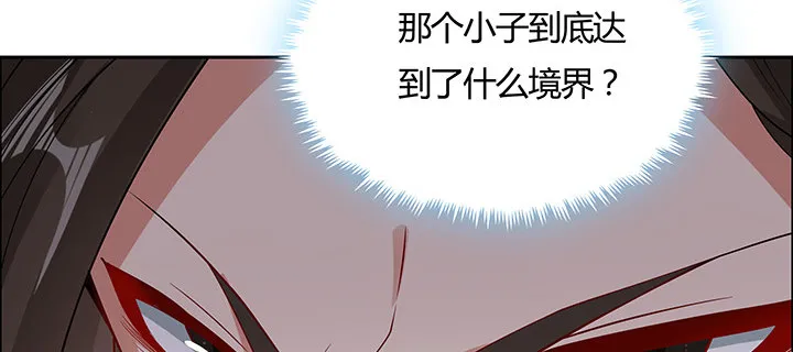 41话 渡劫剑下 第105页