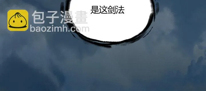 41话 渡劫剑下 第126页