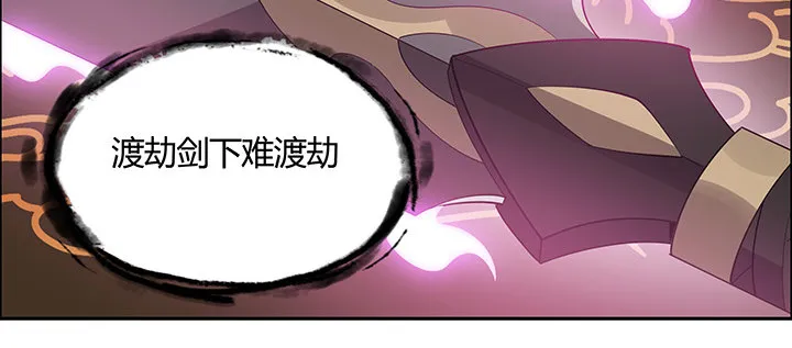 41话 渡劫剑下 第137页