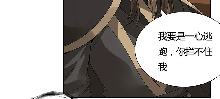41话 渡劫剑下 第140页