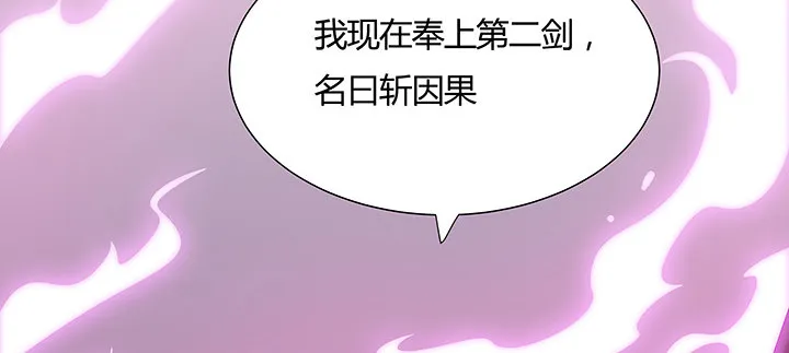 41话 渡劫剑下 第147页