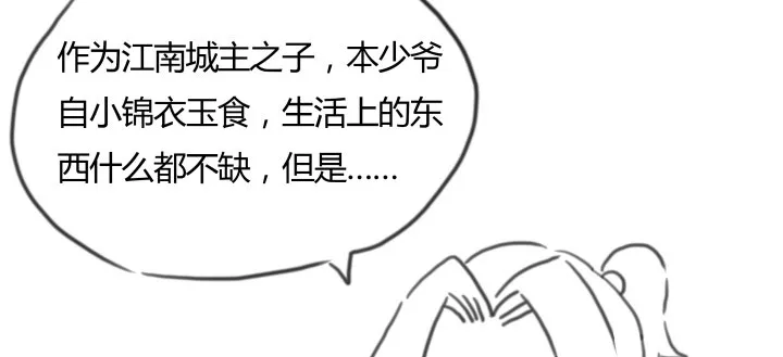 41话 渡劫剑下 第157页