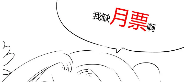 41话 渡劫剑下 第159页