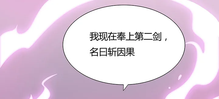 42话 以身殉道 第4页
