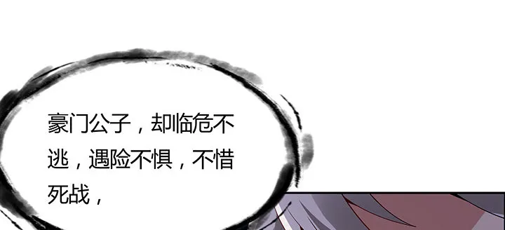 42话 以身殉道 第13页
