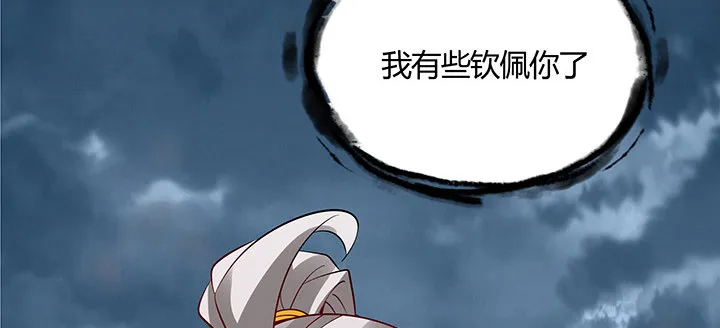 42话 以身殉道 第16页