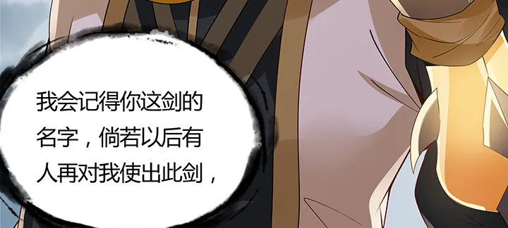 42话 以身殉道 第19页